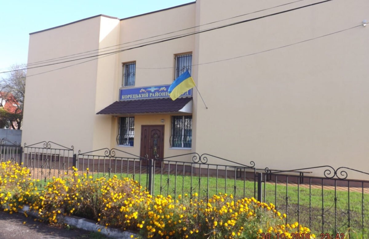 У суді на Рівненщині виявили порушення прав людини