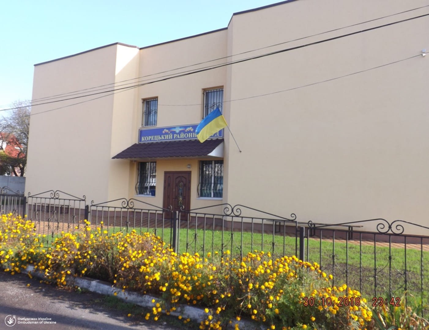У суді на Рівненщині виявили порушення прав людини 0000