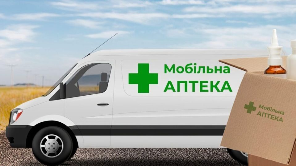 На Рівненщині курсуватимуть ще дві мобільні аптеки