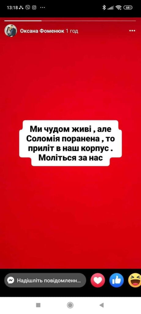 1 Маленька рівнянка поранена внаслідок атаки росіян на Охматдит
