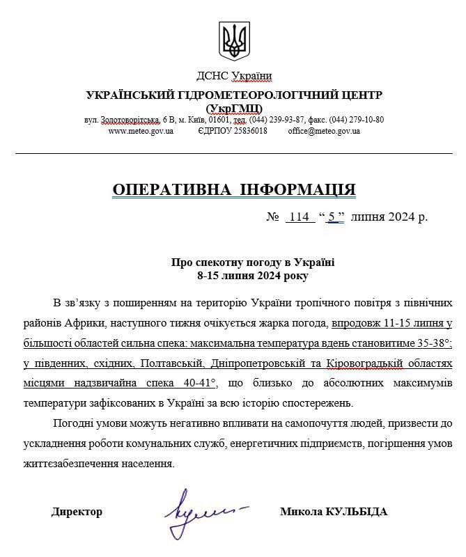 1 Синоптики прогнозують в Україні найбільшу спеку за історію спостережень