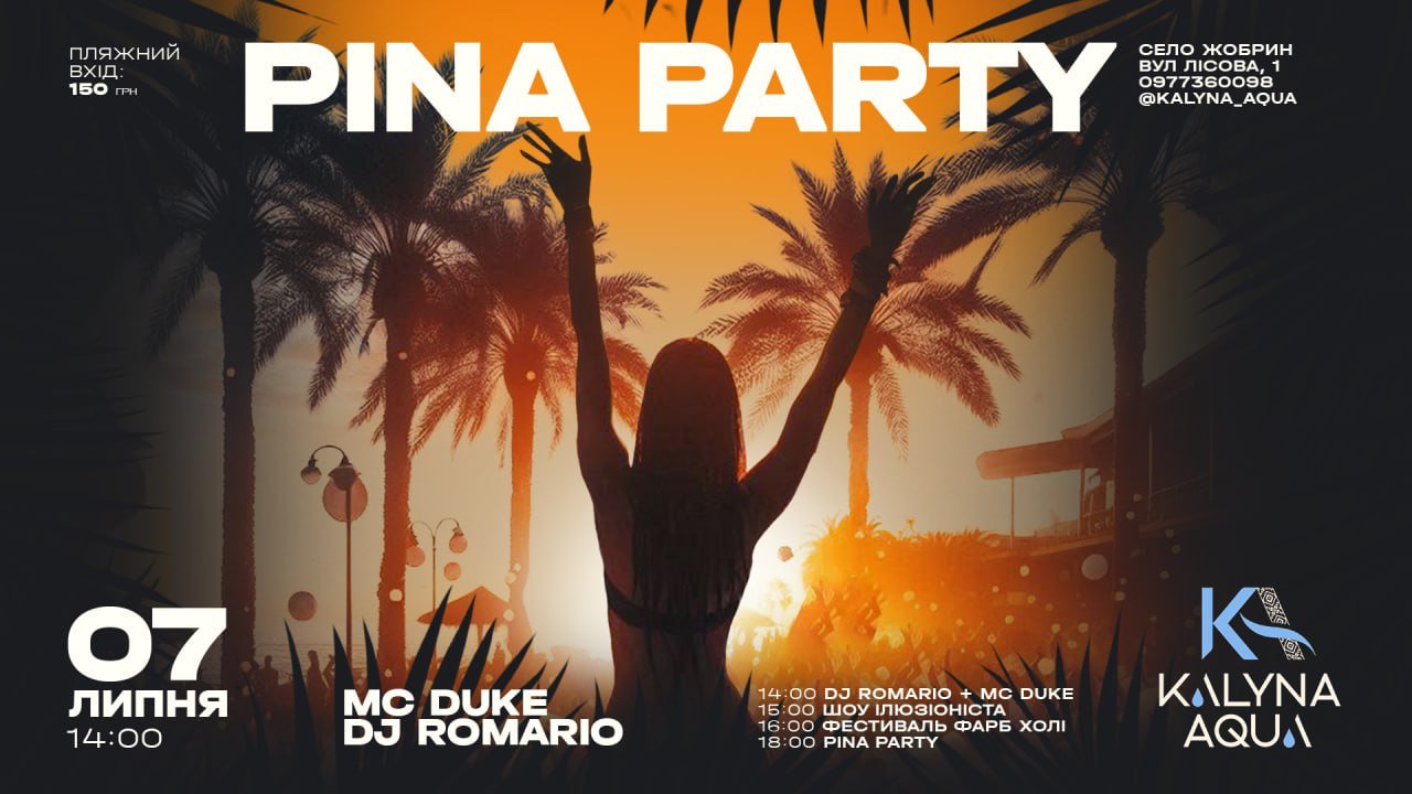 1 На пляжі відомого рівненського санаторію проведуть фестиваль