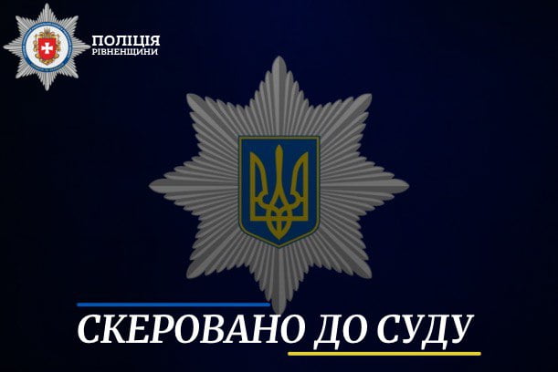 Брав завдаток за авто: мешканця Вараша судитимуть за фейковий Volkswagen 0000