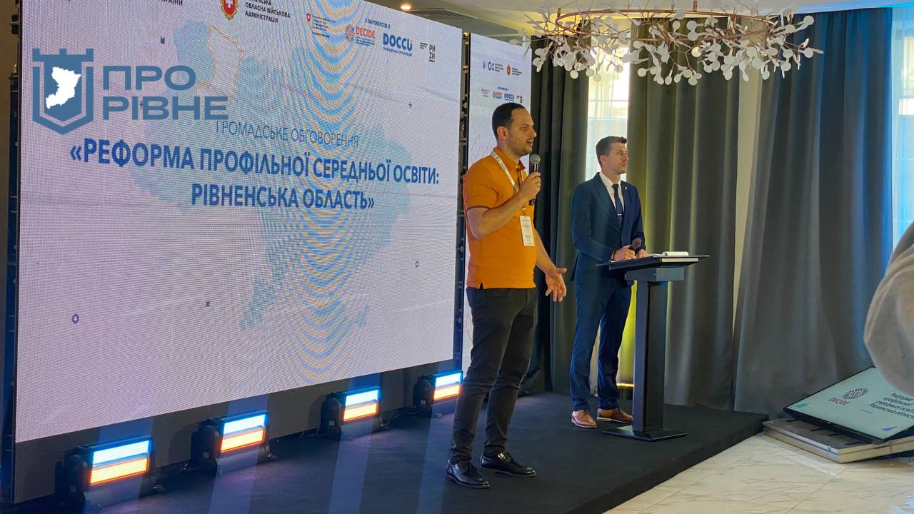 1 12-річна система навчання у школах Рівненщини: що відомо