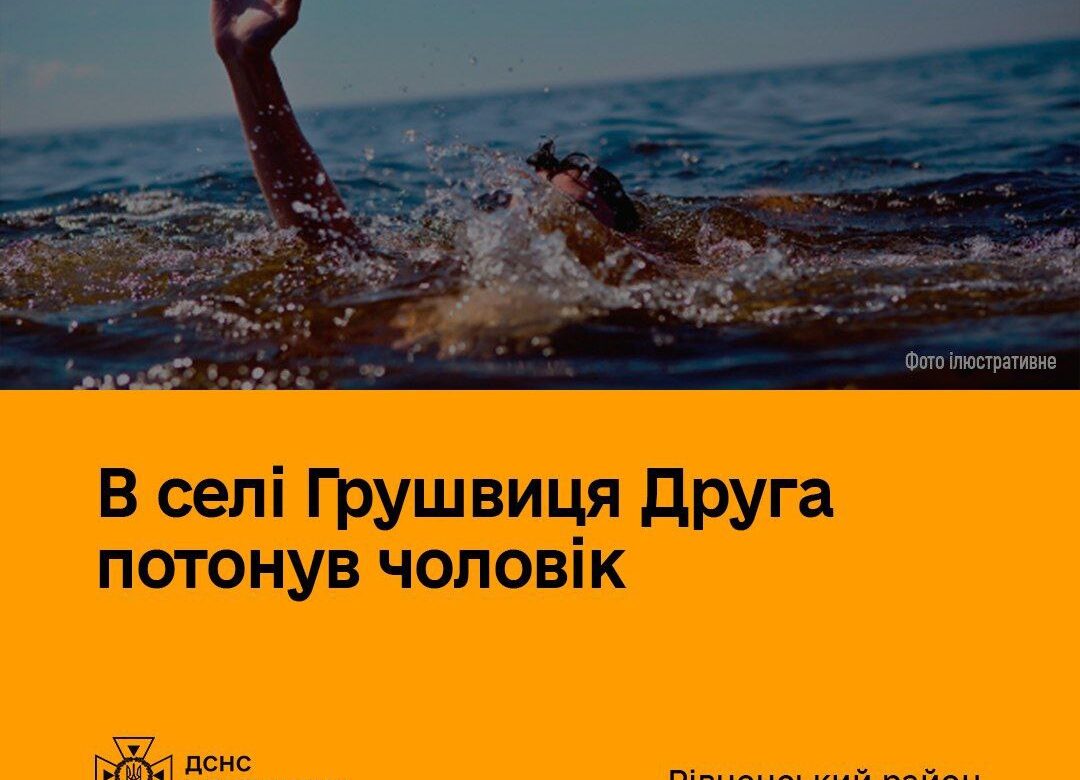 Рівненські рятувальники знайшли потопельника в сільському ставку
