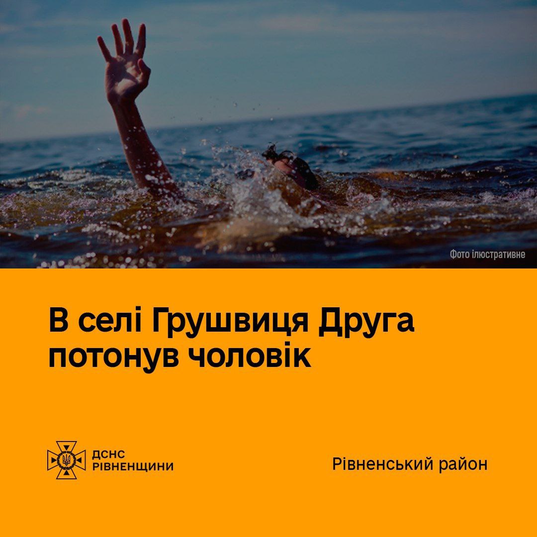 Рівненські рятувальники знайшли потопельника в сільському ставку 0000