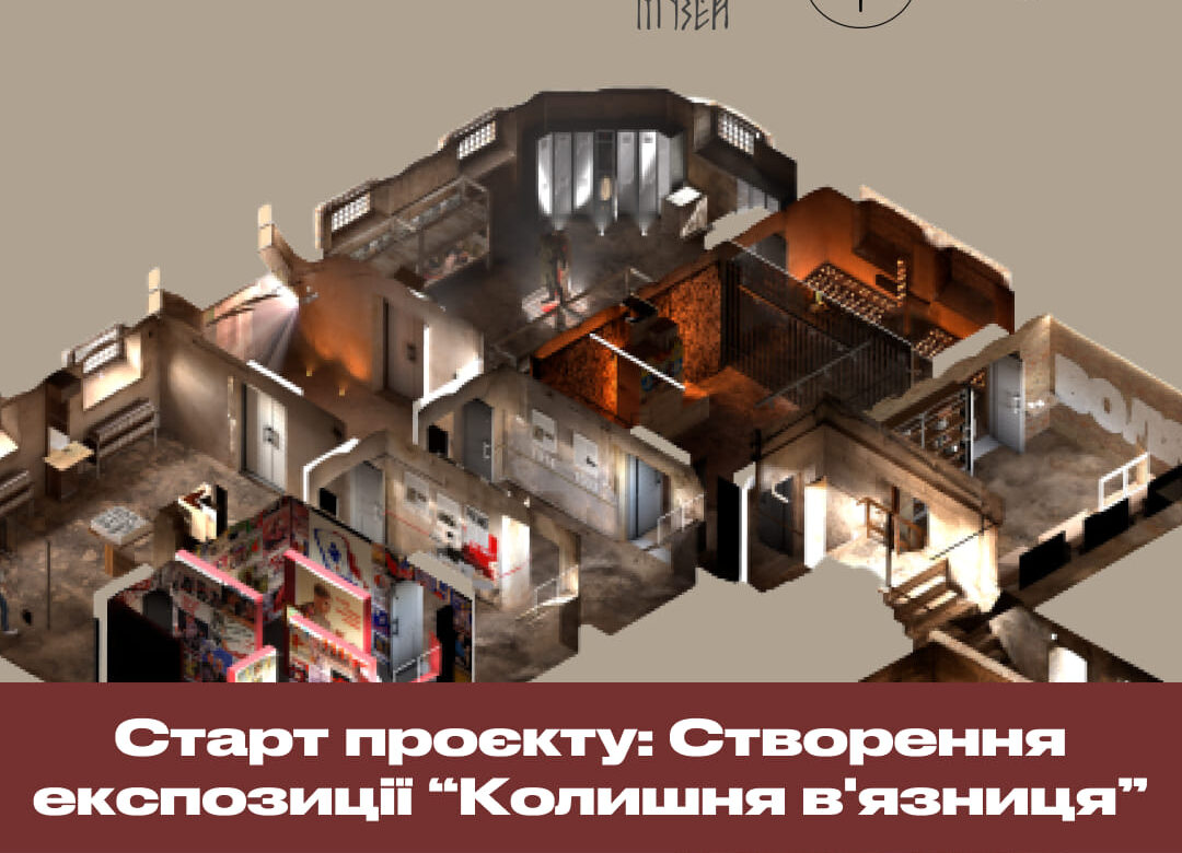 Історія оживає: у Здолбунові відкриють інтерактивний музей в’язниці