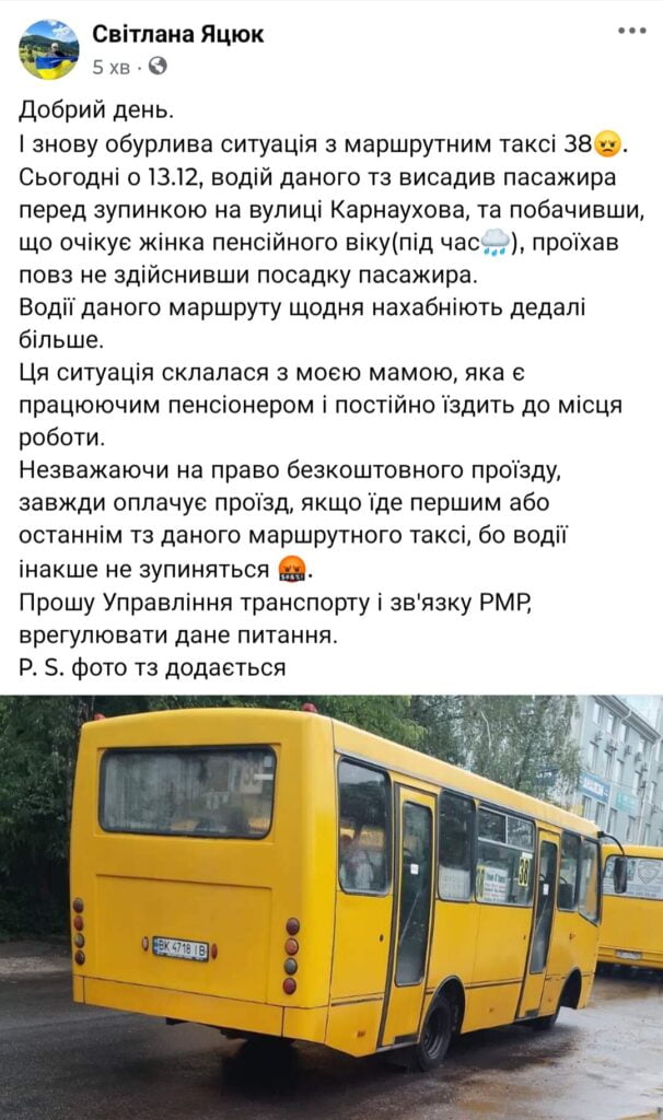 1 Водій рівненської маршрутки під час дощу проігнорував пенсіонерку на зупинці