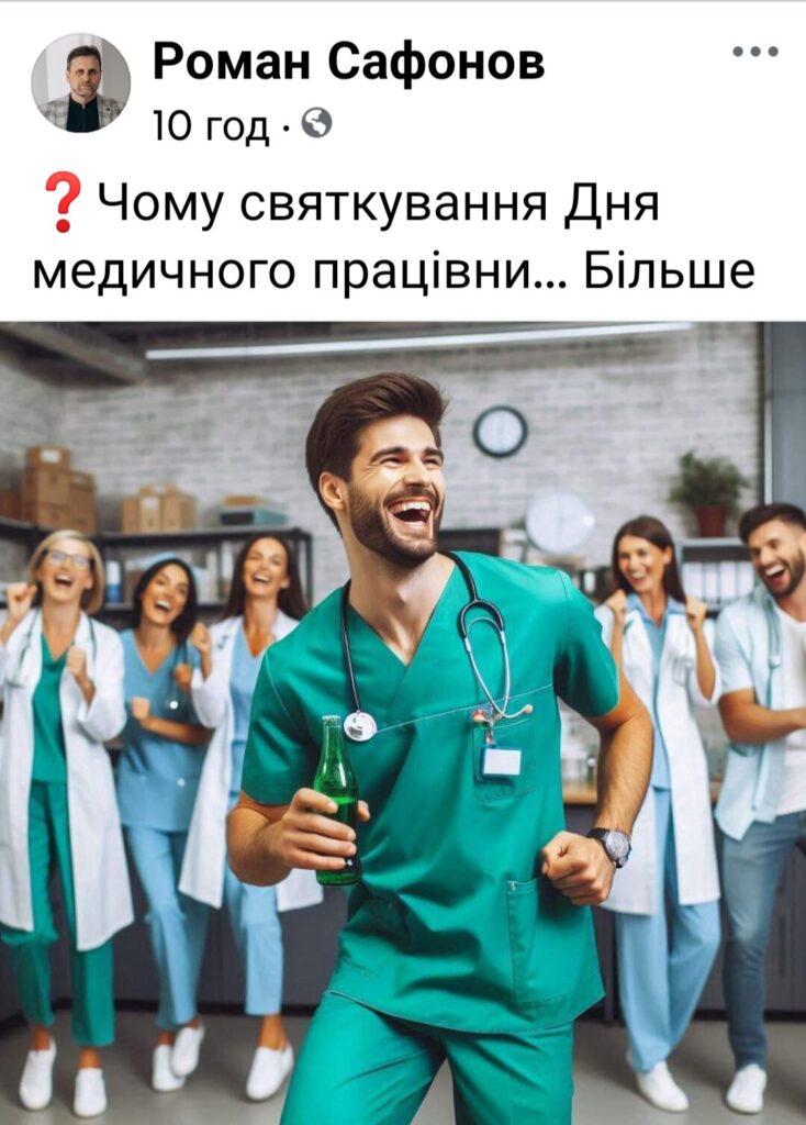 1 Відпочинок медиків впливає на смертність населення: головний санітарний лікар Рівненщини