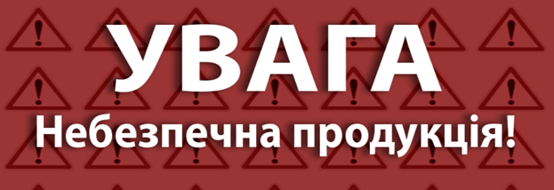 1 У Рівному продають небезпечні світильники: висновки експертів