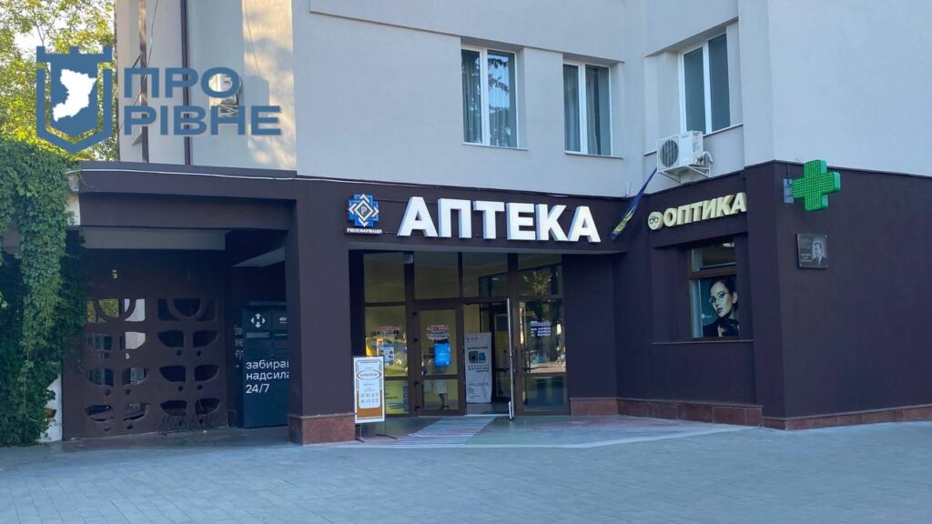 1 Як аптеки Рівненщини піклуються про якість вакцин під час знеструмлення