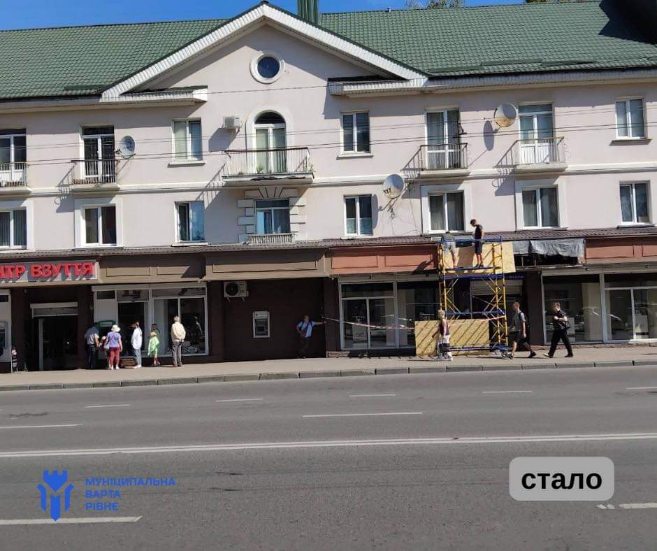 1 У центрі Рівного демонтували вивіску на вимогу муніципалів (ФОТО)