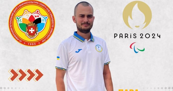 Рівненський спортсмен сьогодні дебютує на Паралімпіаді 0000