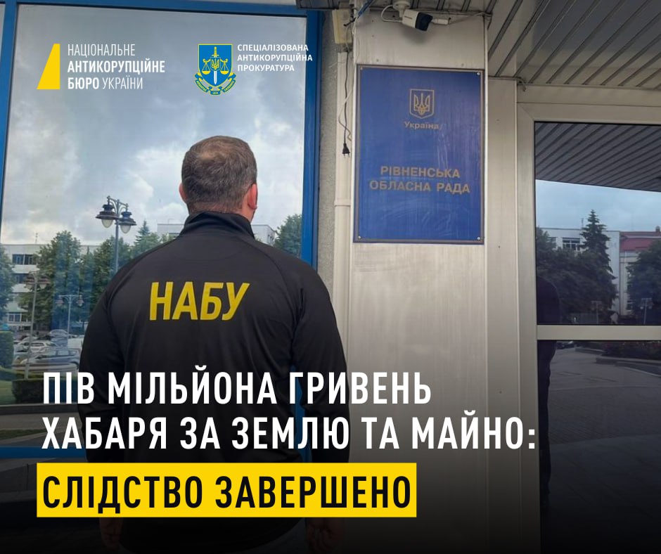 Пів мільйона хабаря: завершили розслідування за підозрою заступника голови Рівненської облради 0000