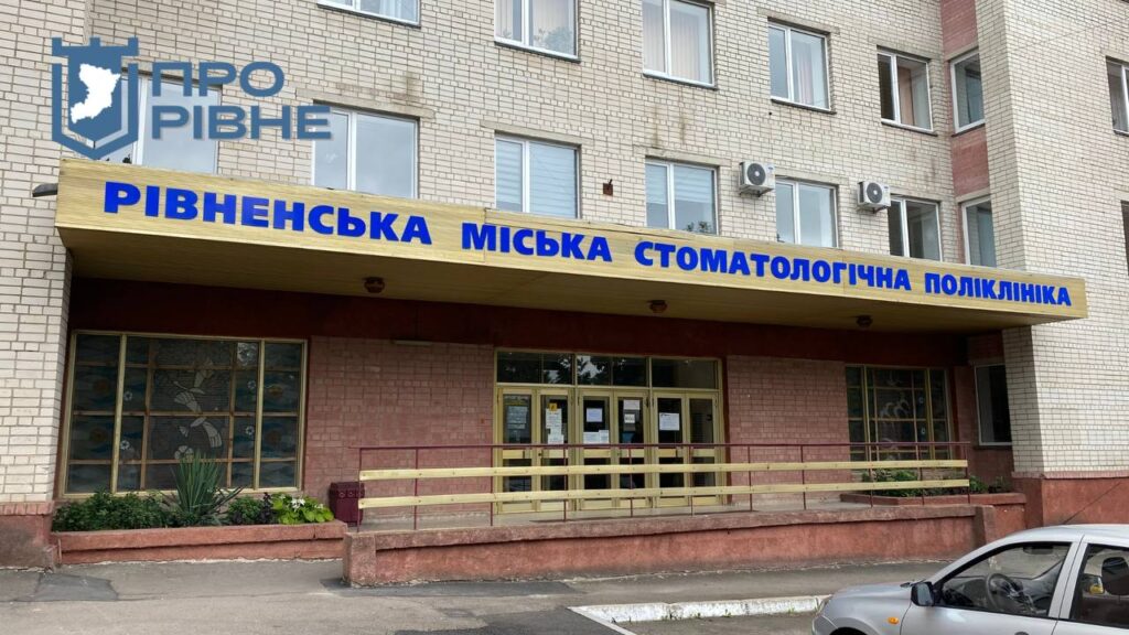 1 Відомо скільки зекономила стоматполіклініка Рівного після встановлення сонячної електростанції
