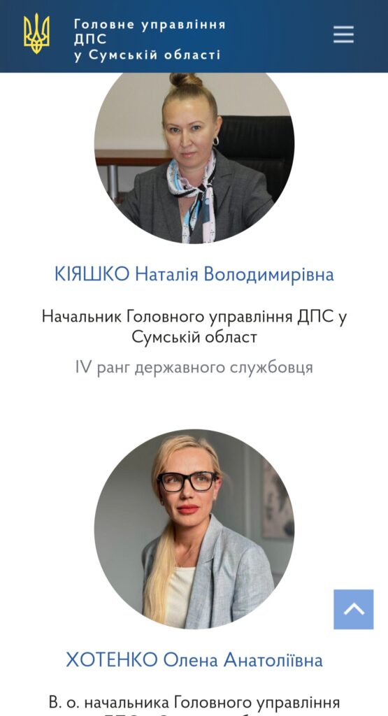 1 Депутатка Рівненської міськради очолила податкову Сумщини