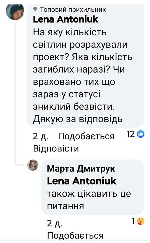 1 Арештований міський голова з Рівненщини опублікував проєкт меморіалу загиблим Героям