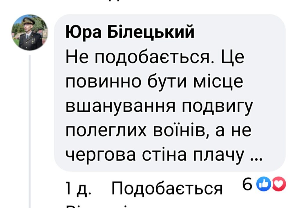 1 Арештований міський голова з Рівненщини опублікував проєкт меморіалу загиблим Героям