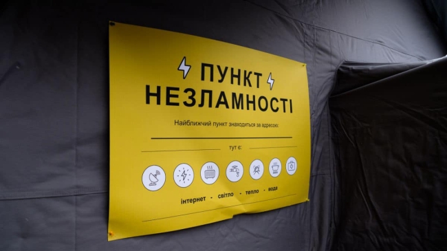 Жителі Рівненщини, що залишилися без світла, можуть зарядити телефони у Пунктах незламності