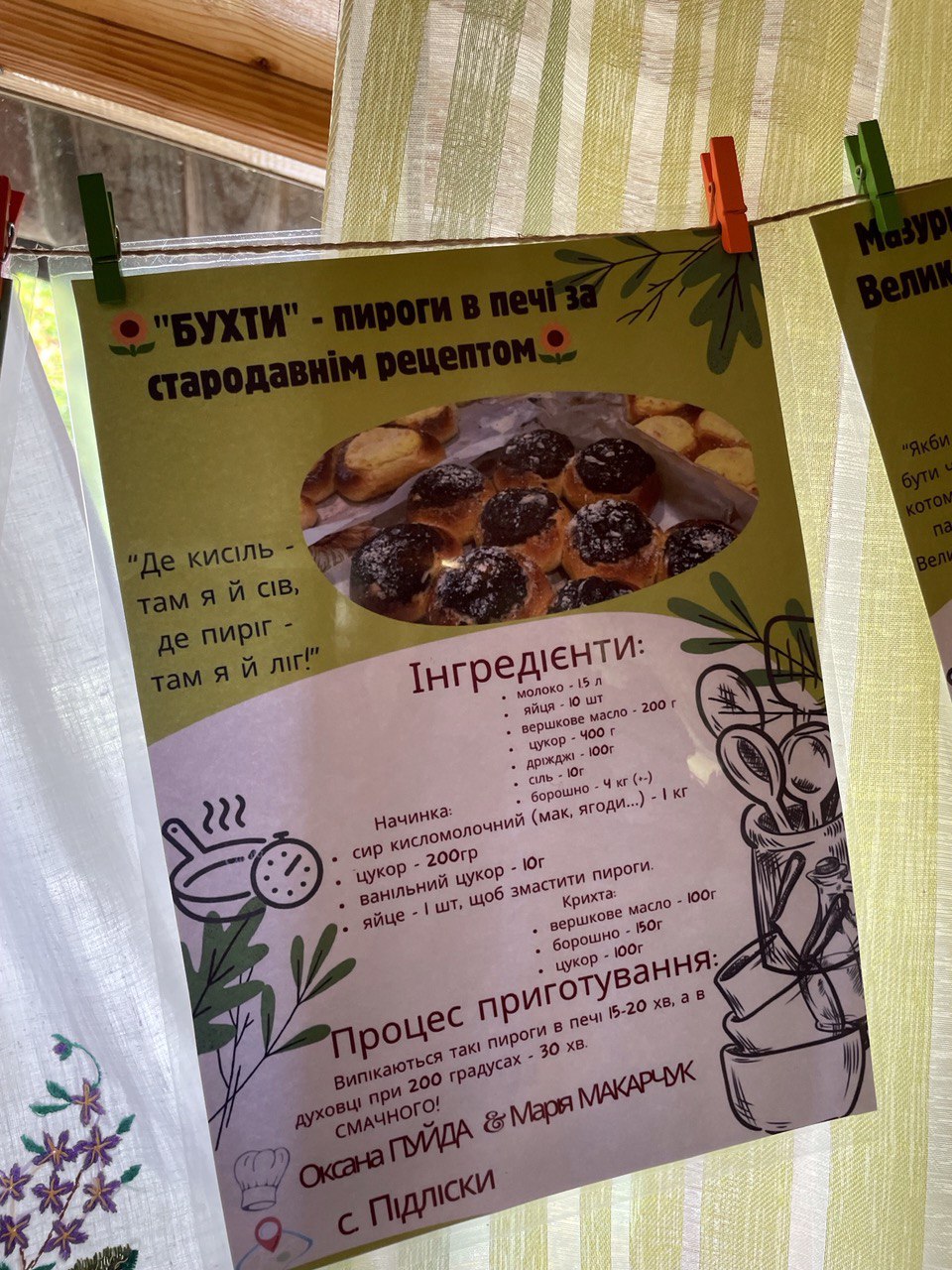 Відома кулінарна блогерка з Рівненщини поділилася рецептом стародавньої випічки (ВІДЕО) 0000