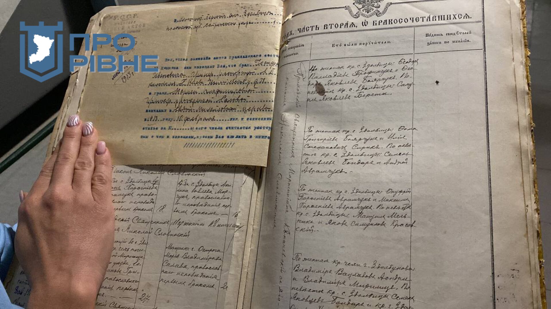 1 Таємниці свого роду можна дізнатися в архіві Рівного (ВІДЕО)