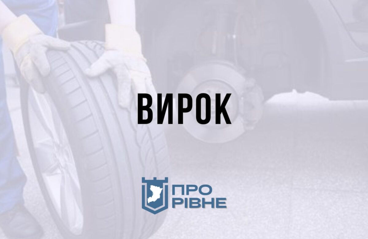 Викрав колеса та скутери: житель Рівного обікрав гараж
