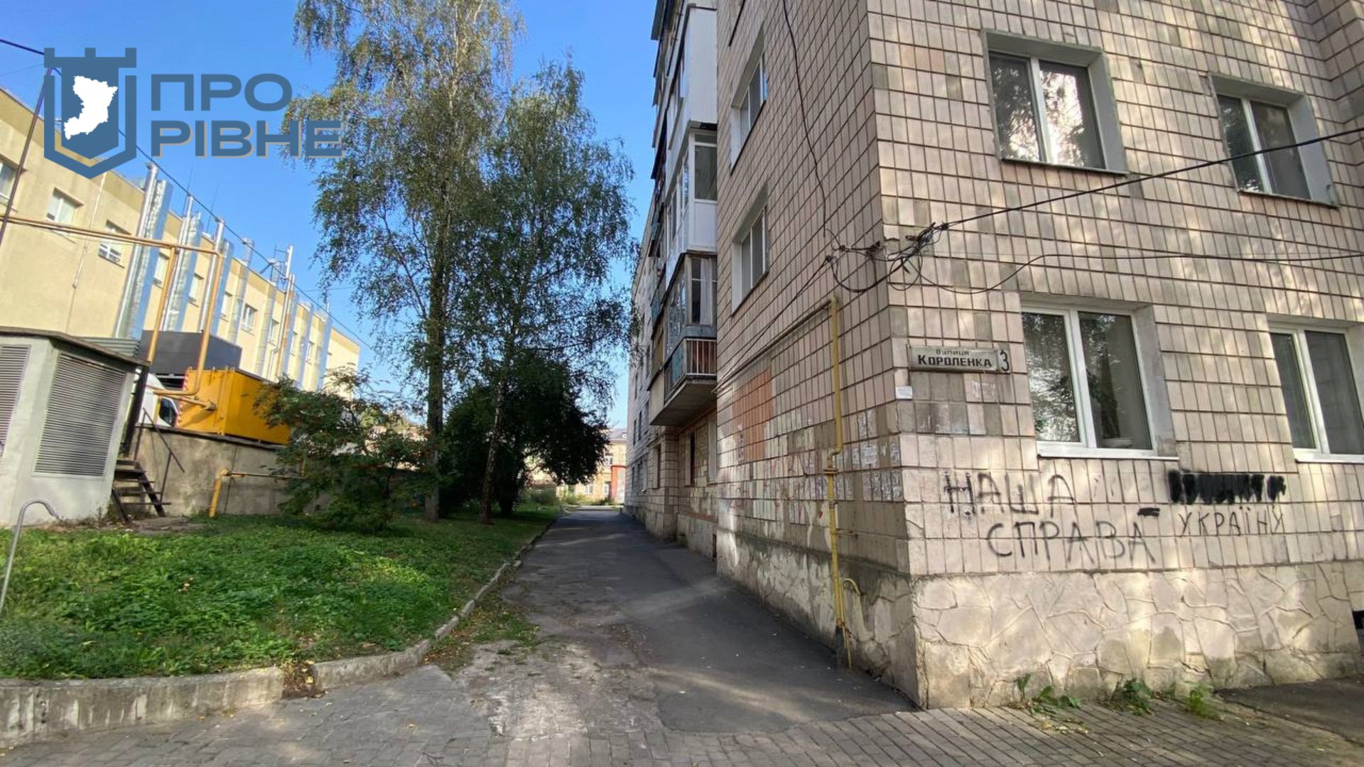 1 ОСББ хоче отримати землю в центрі Рівного