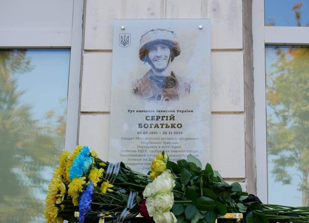 У Рівному вшанували пам’ять Героя Сергія Богатька