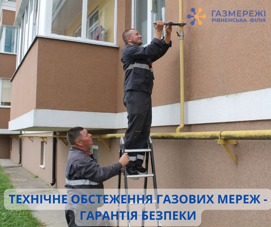 У кожній багатоповерхівці Рівненщини виявляють до десяти витоків газу 0000
