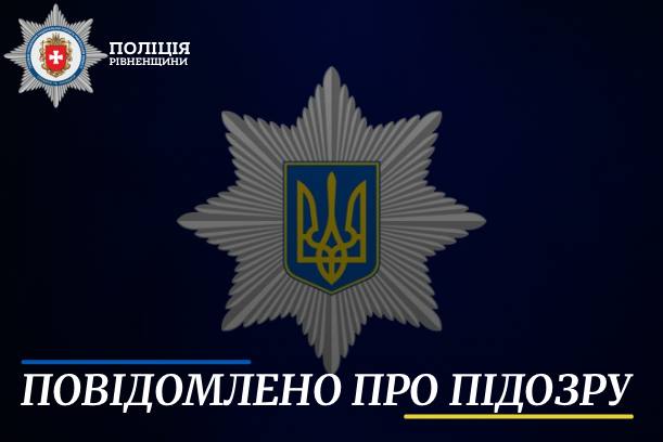 Нарубали дерев на 1,6 млн гривень: правоохоронці повідомили про підозру службовій особі з Рівненщини 0000