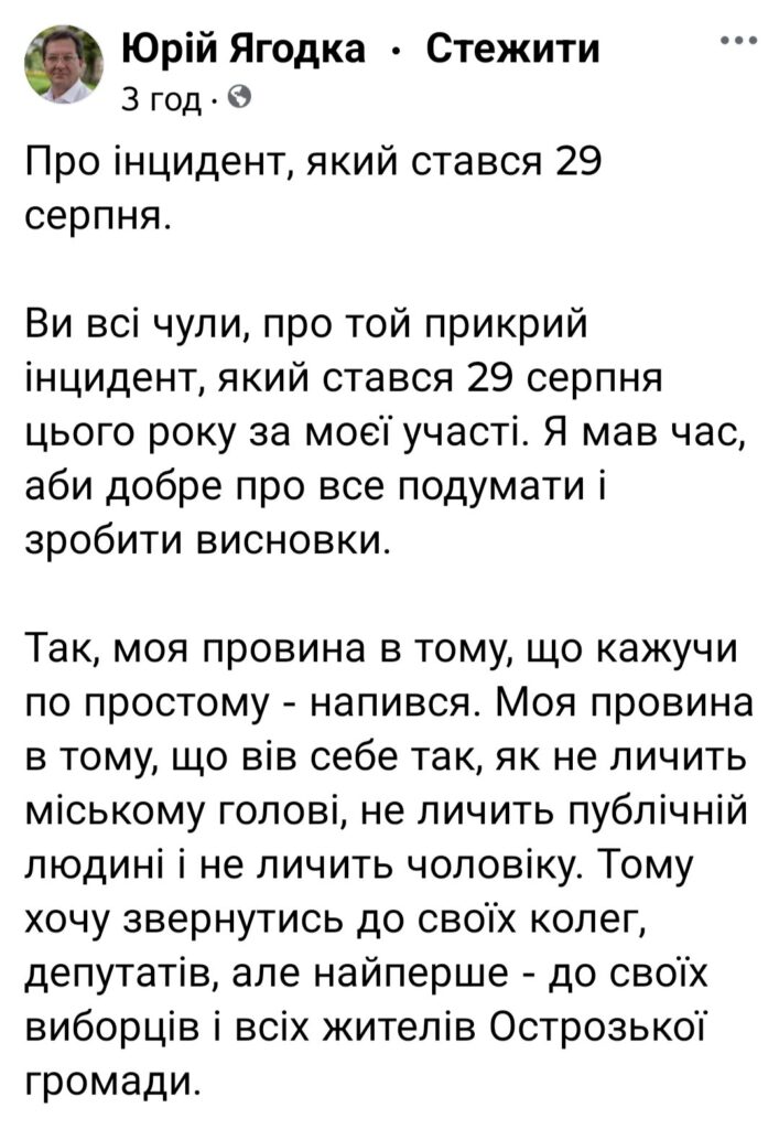 1 Міський голова з Рівненщини, який співав російських пісень, вибачився через місяць