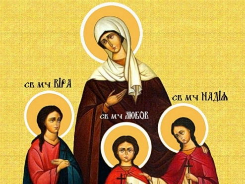 Сьогодні Віри, Надії, Любові й Софії: що заборонено робити жінкам 0000