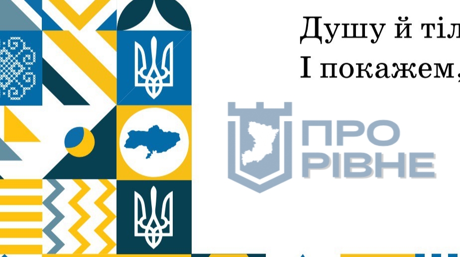 9 рівненських шкіл замовили скандальний підручник з мапою України без Криму