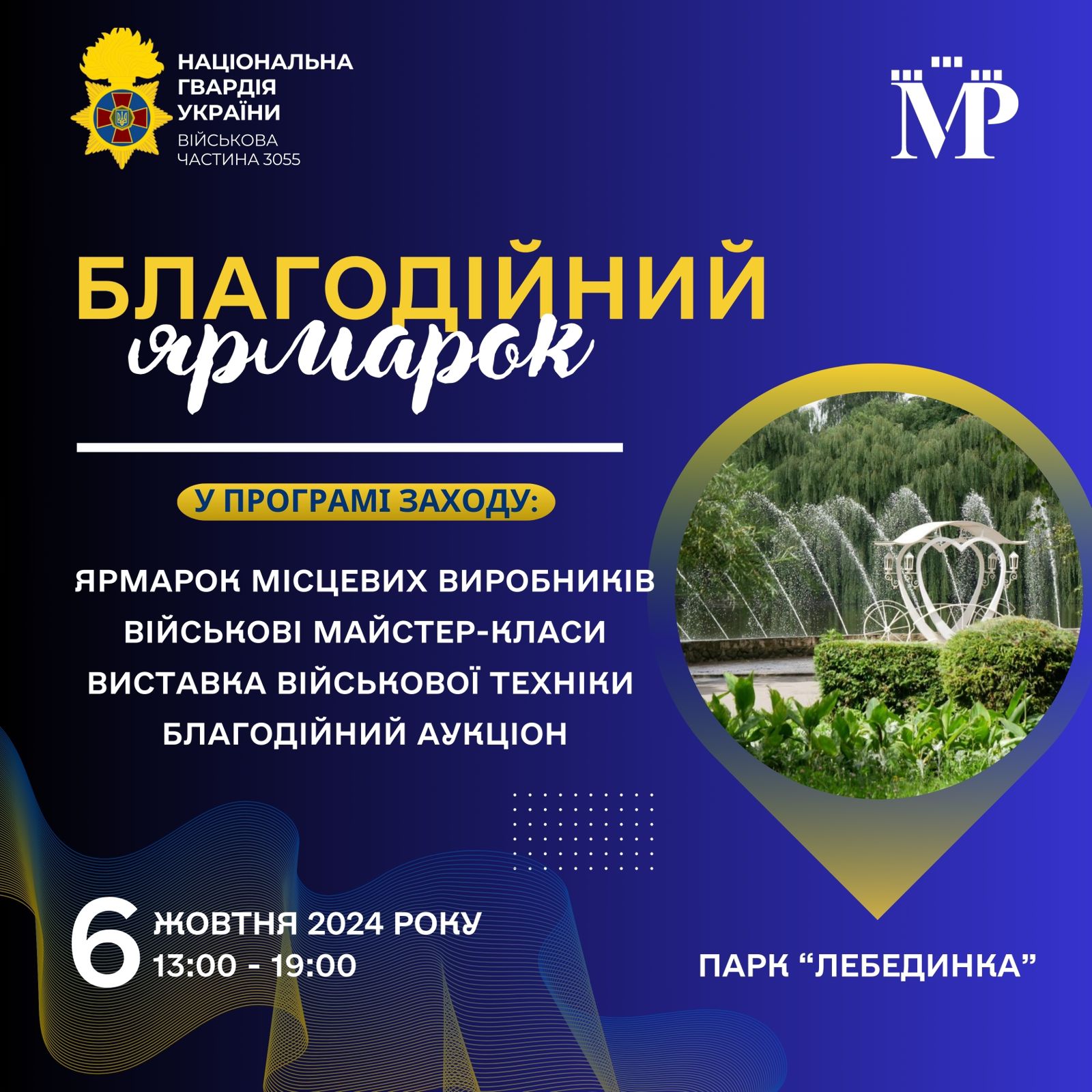 Рівнянам у парку покажуть військову техніку та дозволять постріляти 0000