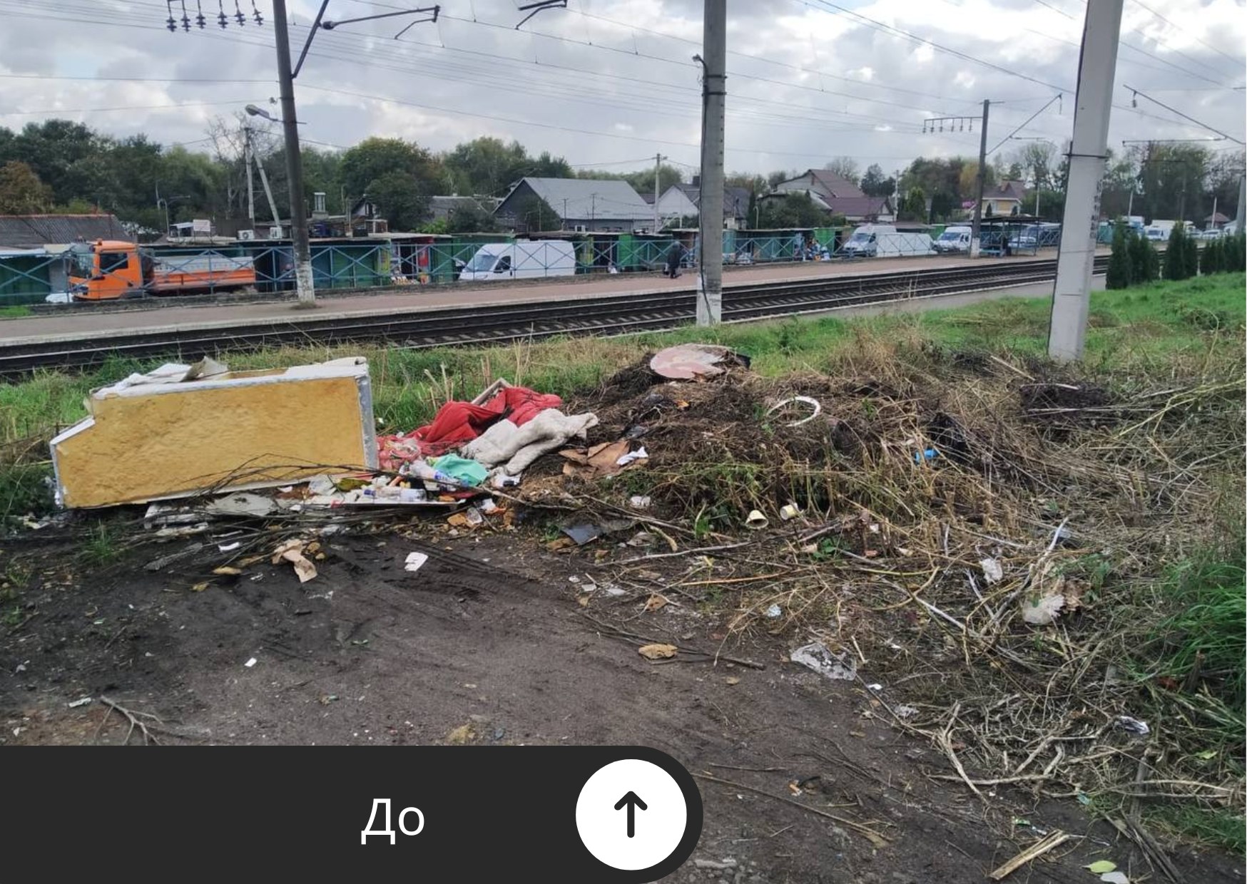 Поблизу залізниці у Рівному прибрали сміттєзвалище: та чи надовго 0000