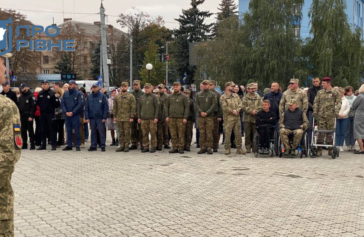 У Рівному відзначили День захисників і захисниць України (ВІДЕО)