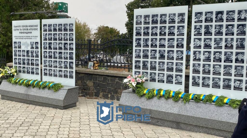 1 У Рівному відзначили День захисників і захисниць України (ВІДЕО)