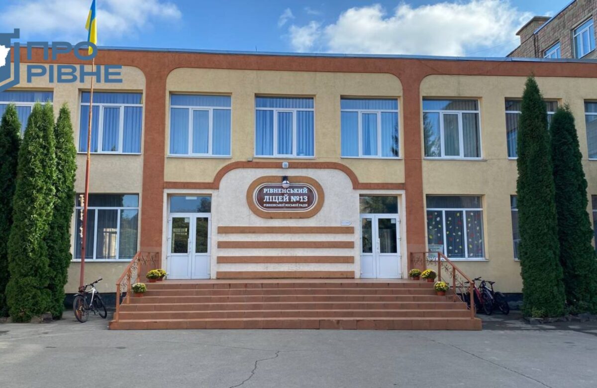 Робота вчителя, як сходження на вершину гори: рівненські педагоги розповіли свої історії (ВІДЕО)