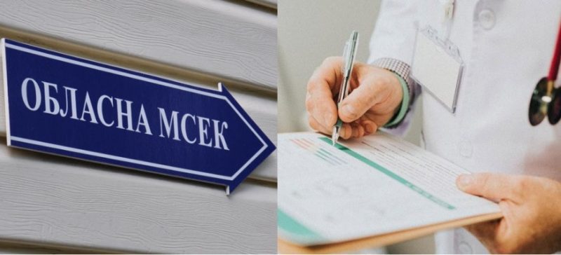 Сім МСЕКів Рівненщини отримали нових керівників 0000