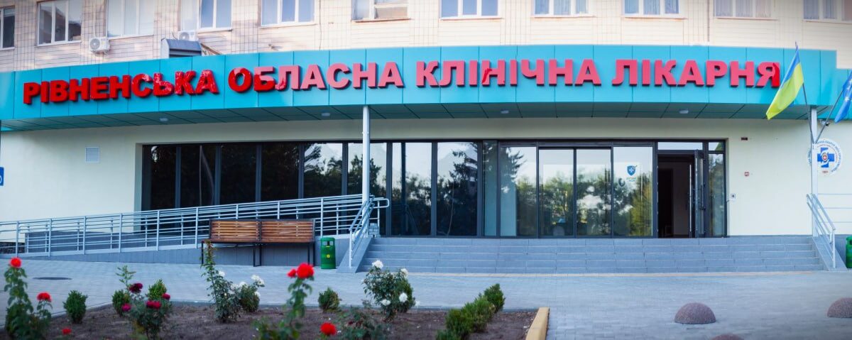 У Рівному тимчасово перекриють в’їзд на територію обласної лікарні: відома причина