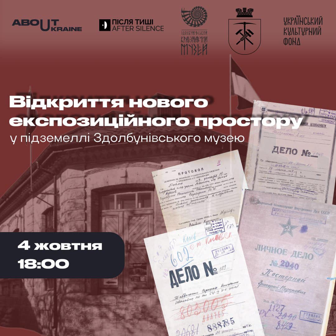 Відвідувачів виставки у Здолбунівському музеї частуватимуть повстанськими стравами 0000