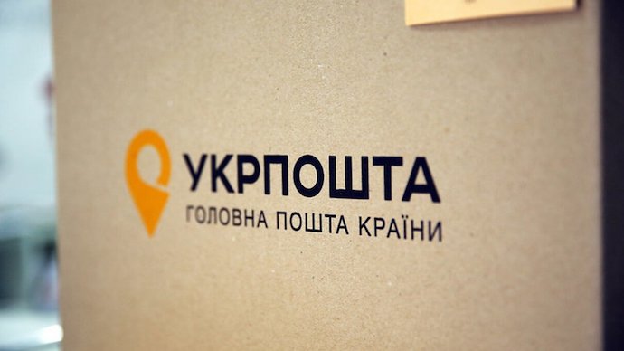 1 Поштові оператори України підвищили тарифи з жовтня
