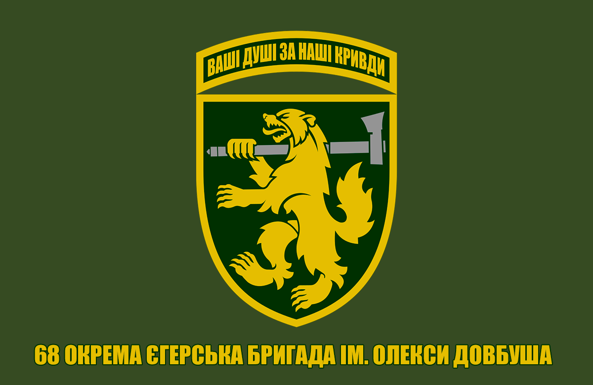 68 ОЄбр потребує підтримки для облаштування пункту психологічної допомоги: деталі