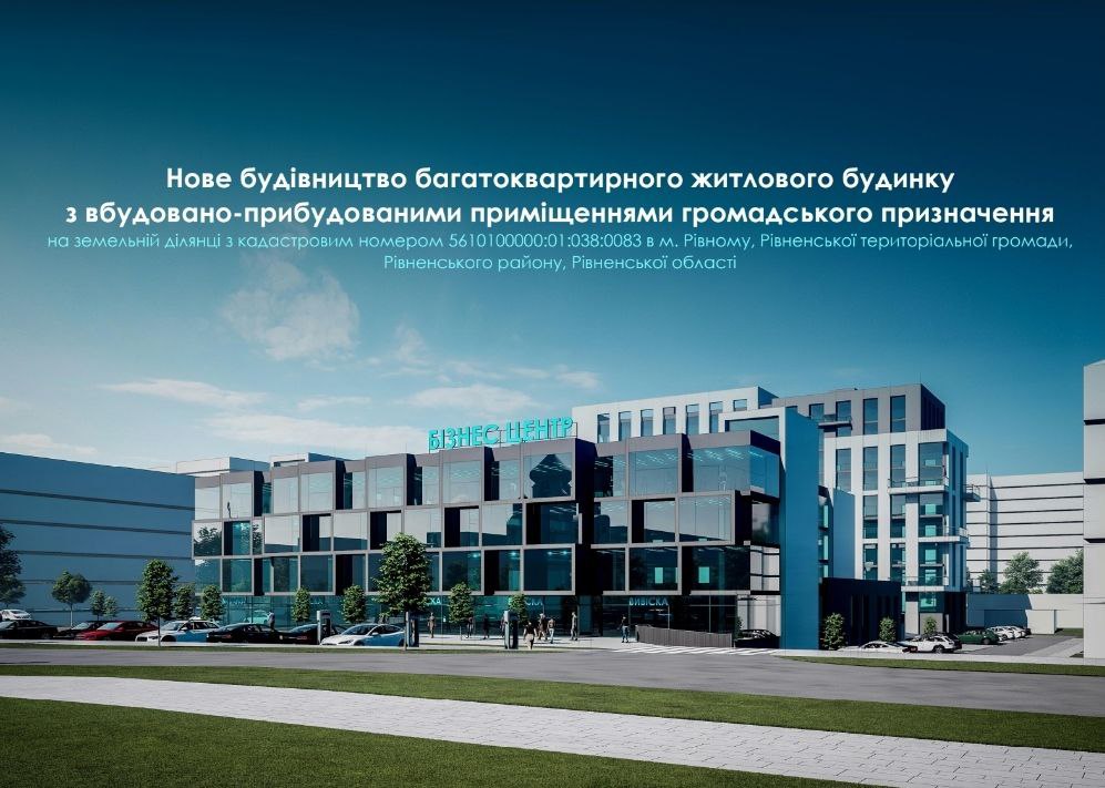 1 У Рівному реконструюють стару та занедбану недобудову спортивного комплексу