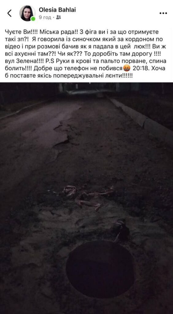 1 На Рівненщині жінка впала у відкритий каналізаційний люк, бо він був прикритий картоном