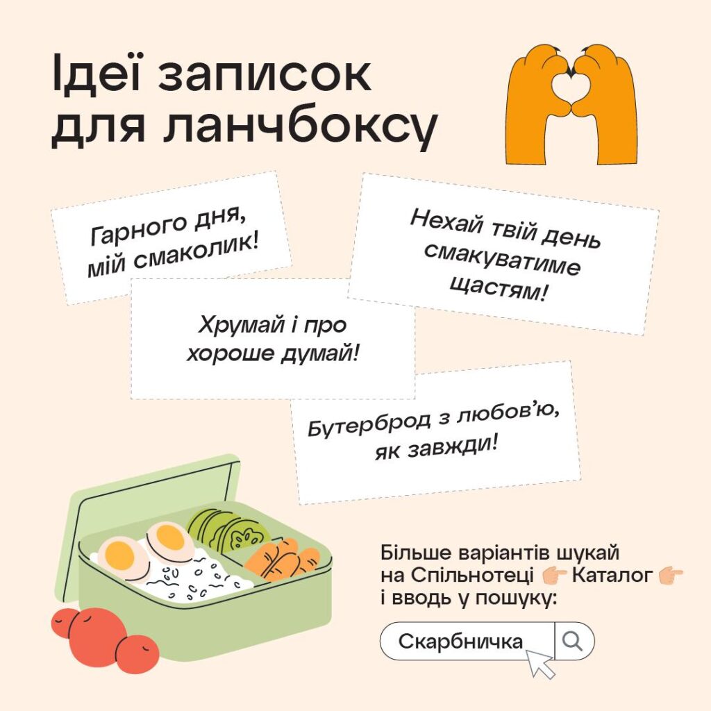 1 Що сказати дитині замість «Ти молодець»: в Україні видали корисну підбірку ідей для батьків