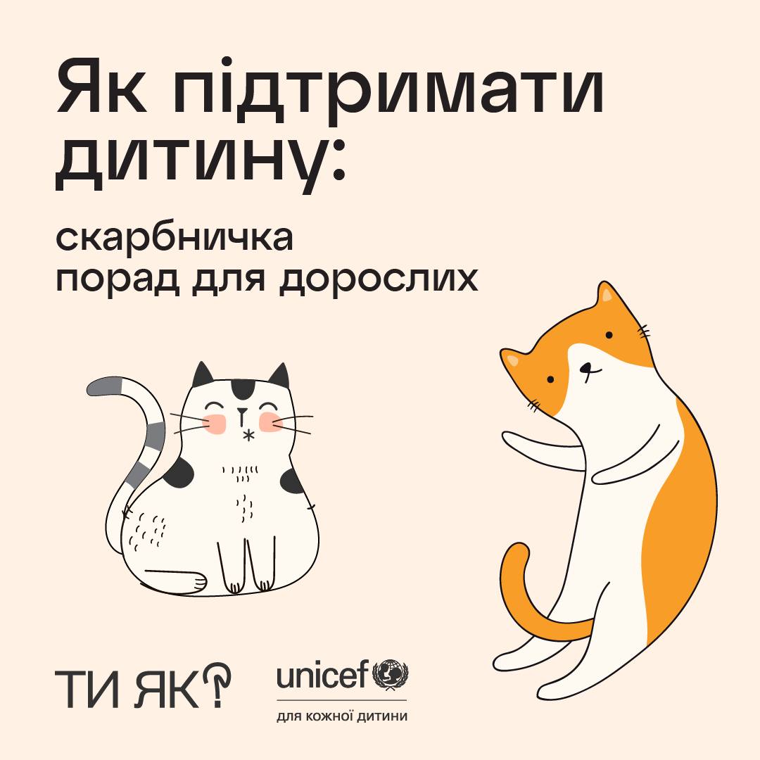 Що сказати дитині замість «Ти молодець»: в Україні видали корисну підбірку ідей для батьків 0000