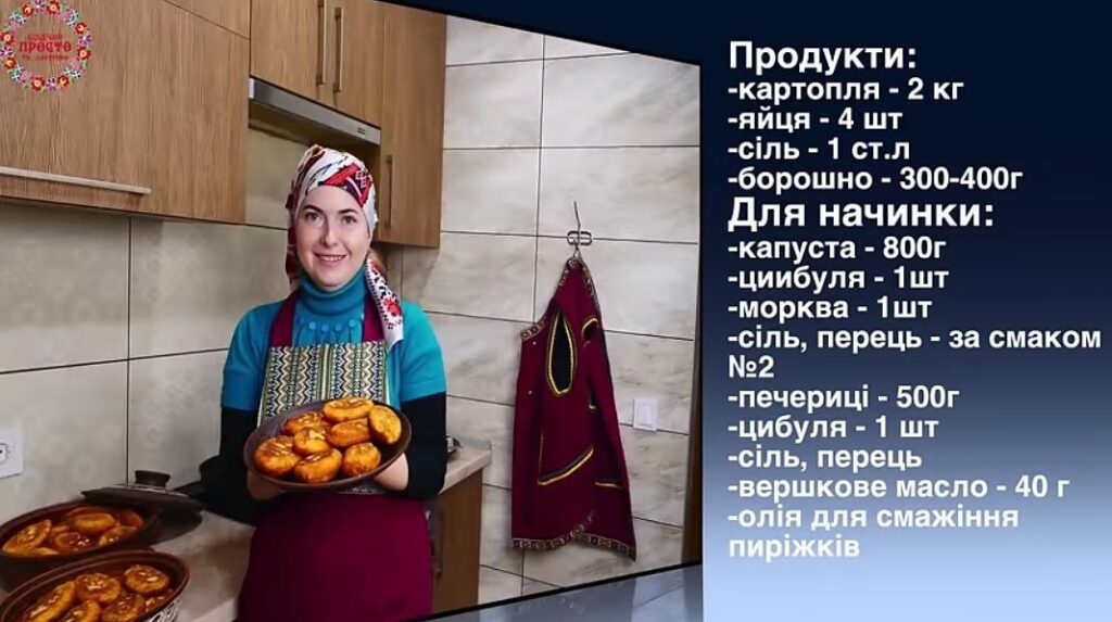 1 Відома кулінарна блогерка з Рівного запропонувала рецепти страв до Різдвяного посту (ВІДЕО)