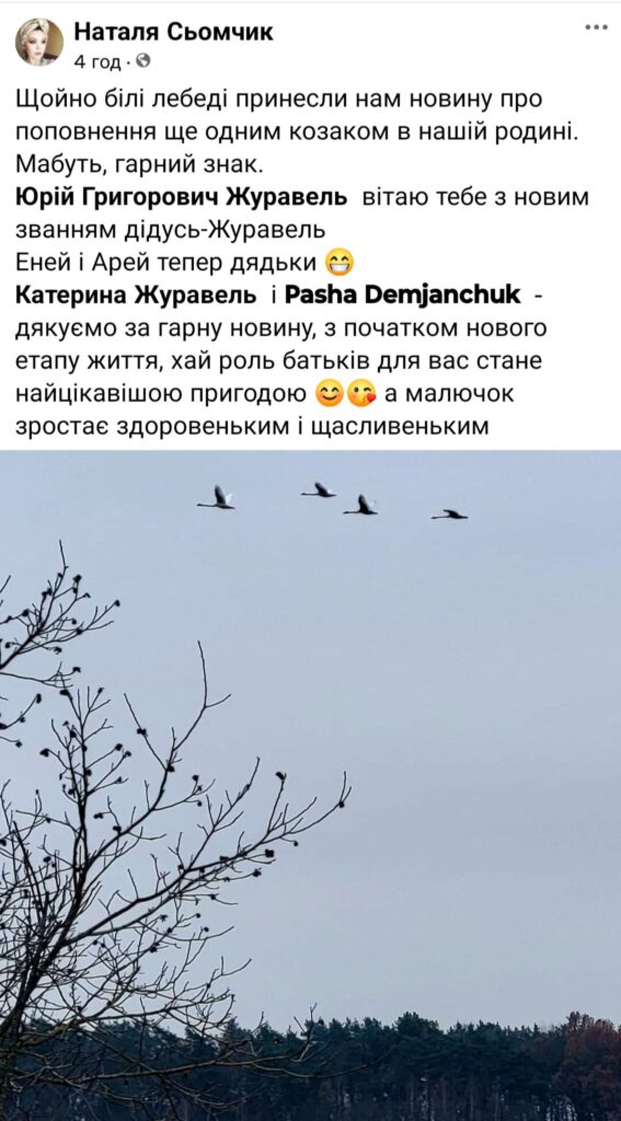 1 Відомий український музикант став дідом