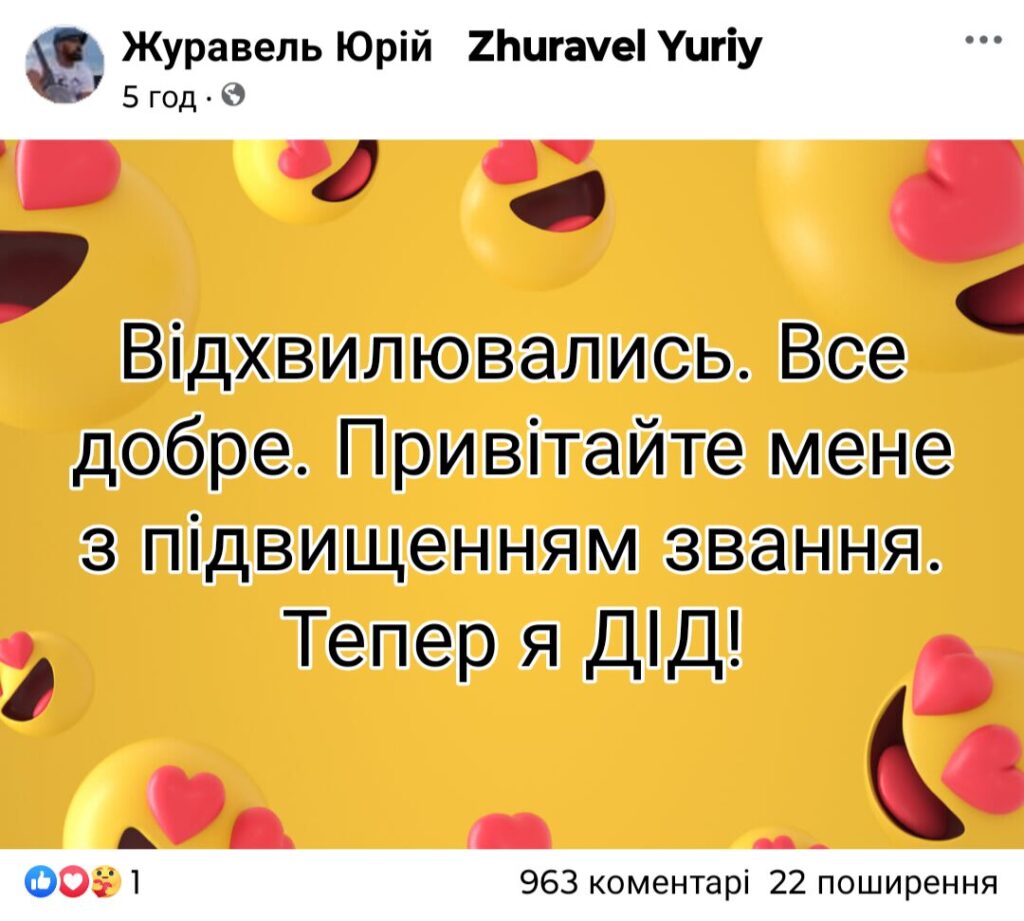 1 Відомий український музикант став дідом